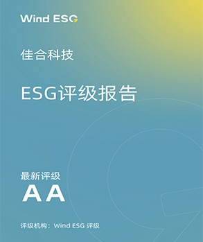 可持续发展评级